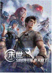 雾海纪行动画封面